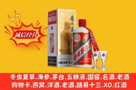 温州平阳县高价上门回收茅台酒