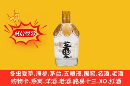 温州平阳县求购回收老董酒