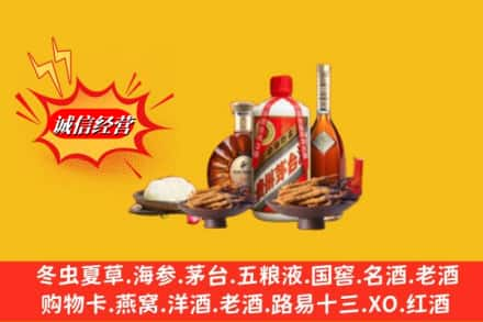 温州平阳县烟酒回收礼品